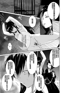 Page 110 of Kawaisou na Ouji-sama wa Warui Mahou de Oshiro no Mesu Benki ni Sarete Shimaimashita - preview thumbnail