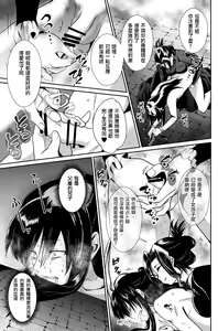 Page 116 of Kawaisou na Ouji-sama wa Warui Mahou de Oshiro no Mesu Benki ni Sarete Shimaimashita - preview thumbnail