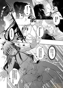 Page 40 of Kawaisou na Ouji-sama wa Warui Mahou de Oshiro no Mesu Benki ni Sarete Shimaimashita - preview thumbnail