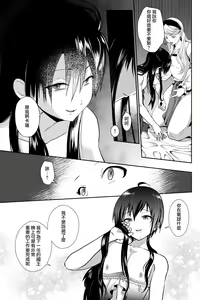 Page 92 of Kawaisou na Ouji-sama wa Warui Mahou de Oshiro no Mesu Benki ni Sarete Shimaimashita - preview thumbnail