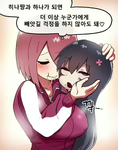 Page 11 of Hana - preview thumbnail