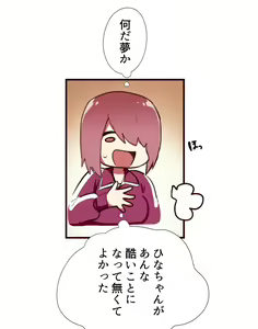 Page 38 of Hana - preview thumbnail