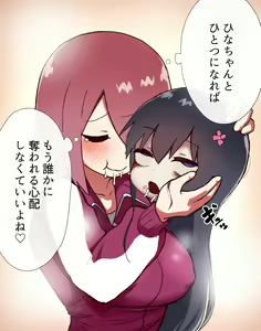 Page 43 of Hana - preview thumbnail