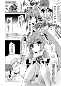Page 5 of Dualize Girl - preview thumbnail