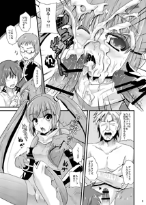 Page 8 of Dualize Girl - preview thumbnail