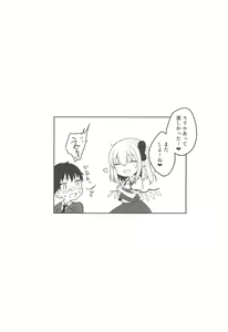 Page 16 of Furan-chan  to Shiyounin no Oshigoto - preview thumbnail