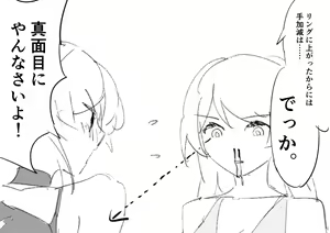 Page 132 of ●PIXIV● 二日目のポテチ - preview thumbnail