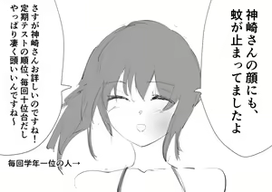 Page 215 of ●PIXIV● 二日目のポテチ - preview thumbnail