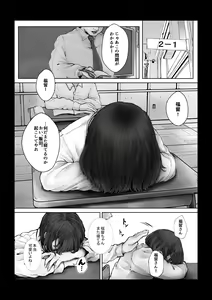 Page 2 of Boku o Baka ni  Suru Kuso Namaiki na  Class no Idol o Chinpo de  Wakarasete Yatta Hanashi - preview thumbnail