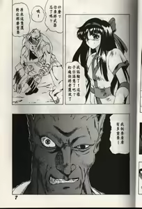 Page 3 of RAVING | 卑怯 - preview thumbnail
