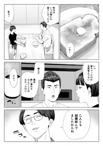 Page 36 of Gibo no Tsukaeru Karada. - preview thumbnail