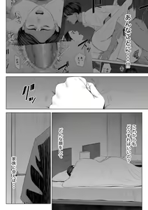 Page 39 of Gibo no Tsukaeru Karada. - preview thumbnail