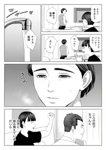 Page 57 of Gibo no Tsukaeru Karada. - preview thumbnail