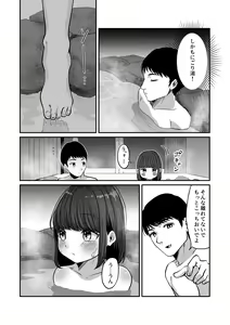 Page 11 of Yukemuri de kakuremasu yo 〜 ni - preview thumbnail