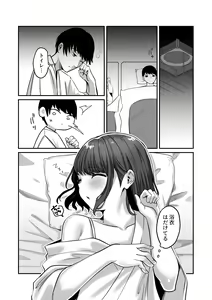 Page 25 of Yukemuri de kakuremasu yo 〜 ni - preview thumbnail