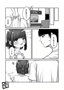 Page 52 of Yukemuri de kakuremasu yo 〜 ni - preview thumbnail
