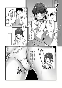 Page 6 of Yukemuri de kakuremasu yo 〜 ni - preview thumbnail