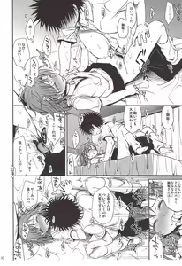 Page 18 of Choudenjibou no Mamori Kata Jou - preview thumbnail