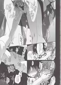 Page 43 of Choudenjibou no Mamori Kata Jou - preview thumbnail