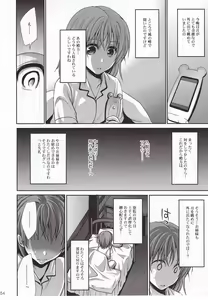 Page 52 of Choudenjibou no Mamori Kata Jou - preview thumbnail