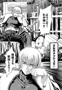 Page 5 of Saber Is Mine. - preview thumbnail
