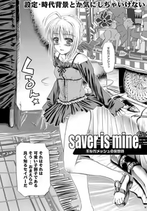 Page 7 of Saber Is Mine. - preview thumbnail
