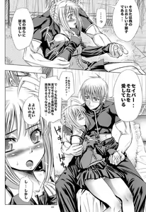 Page 9 of Saber Is Mine. - preview thumbnail