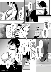 Page 38 of Bessatsu COMIC GEE Anthology Modaete Aegu!! Hoshigari na Hitozuma-tachi!! - preview thumbnail