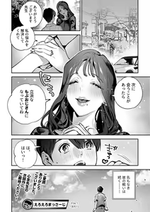 Page 56 of Bessatsu COMIC GEE Anthology Modaete Aegu!! Hoshigari na Hitozuma-tachi!! - preview thumbnail