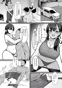 Page 63 of Bessatsu COMIC GEE Anthology Modaete Aegu!! Hoshigari na Hitozuma-tachi!! - preview thumbnail