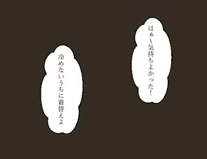 Page 218 of Fanbox Short Works Collection - preview thumbnail