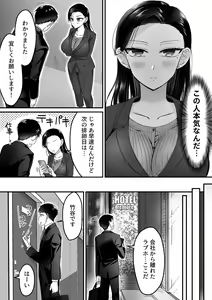 Page 103 of COMIC GEE vol.26 - preview thumbnail