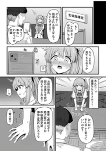 Page 124 of COMIC GEE vol.26 - preview thumbnail