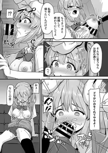 Page 127 of COMIC GEE vol.26 - preview thumbnail