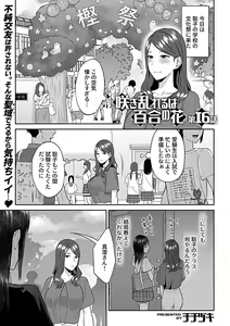 Page 45 of COMIC GEE vol.26 - preview thumbnail