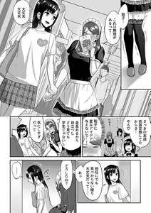 Page 48 of COMIC GEE vol.26 - preview thumbnail