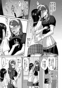 Page 51 of COMIC GEE vol.26 - preview thumbnail