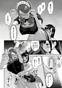 Page 56 of COMIC GEE vol.26 - preview thumbnail