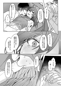 Page 68 of COMIC GEE vol.26 - preview thumbnail