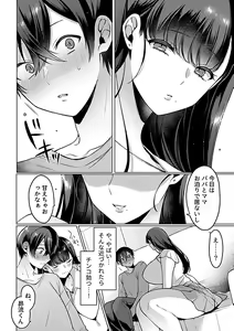 Page 8 of COMIC GEE vol.26 - preview thumbnail