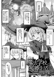 Page 104 of COMIC Masyo 2023-12 - preview thumbnail