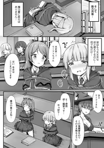 Page 109 of COMIC Masyo 2023-12 - preview thumbnail