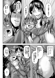 Page 11 of COMIC Masyo 2023-12 - preview thumbnail