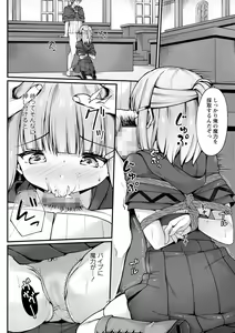 Page 111 of COMIC Masyo 2023-12 - preview thumbnail