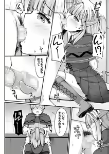 Page 113 of COMIC Masyo 2023-12 - preview thumbnail