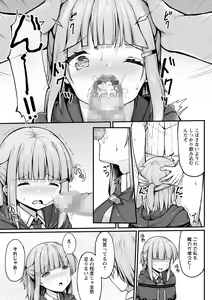 Page 114 of COMIC Masyo 2023-12 - preview thumbnail