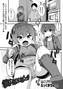 Page 152 of COMIC Masyo 2023-12 - preview thumbnail