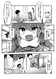 Page 153 of COMIC Masyo 2023-12 - preview thumbnail