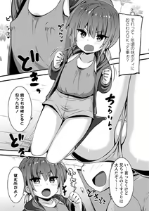 Page 154 of COMIC Masyo 2023-12 - preview thumbnail