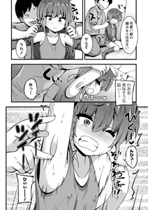 Page 155 of COMIC Masyo 2023-12 - preview thumbnail